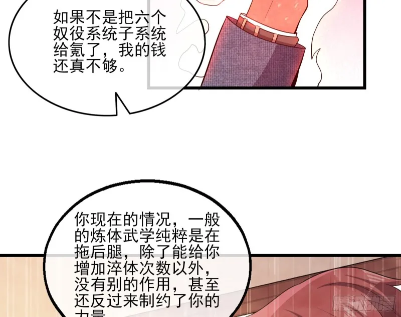 气皇法相 第126页
