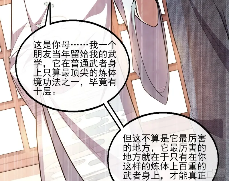 气皇法相 第128页