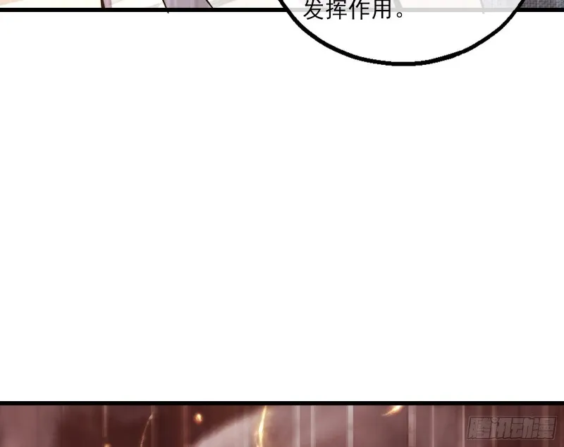 气皇法相 第129页
