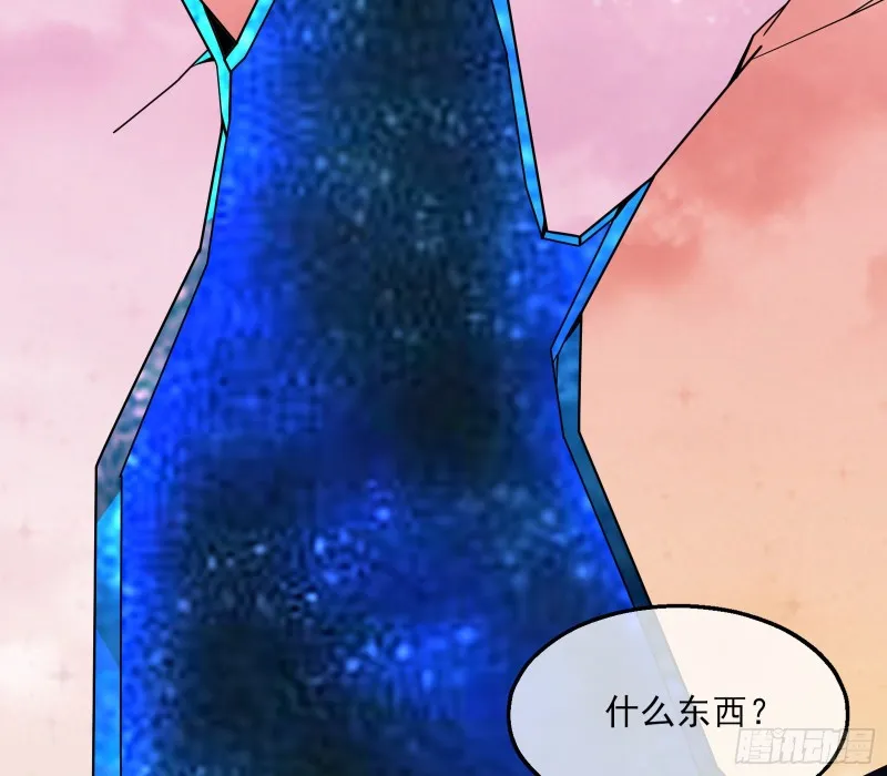 气皇法相 第156页