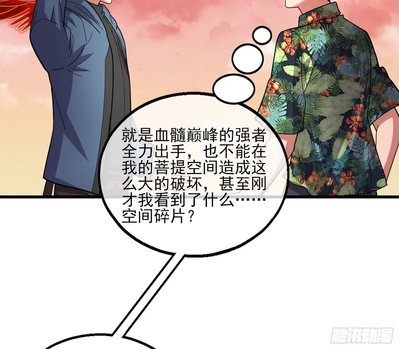气皇法相 第160页