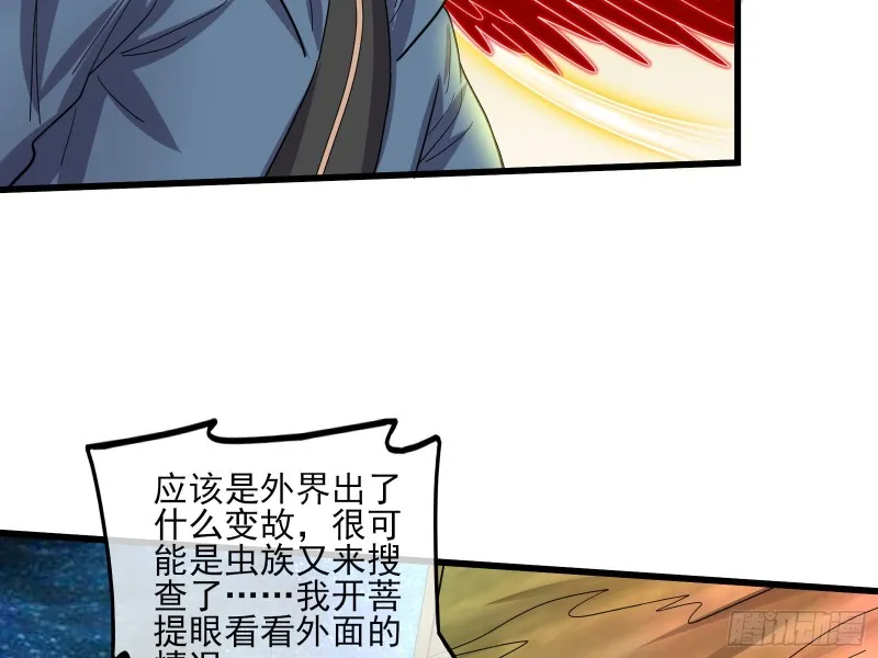 气皇法相 第166页