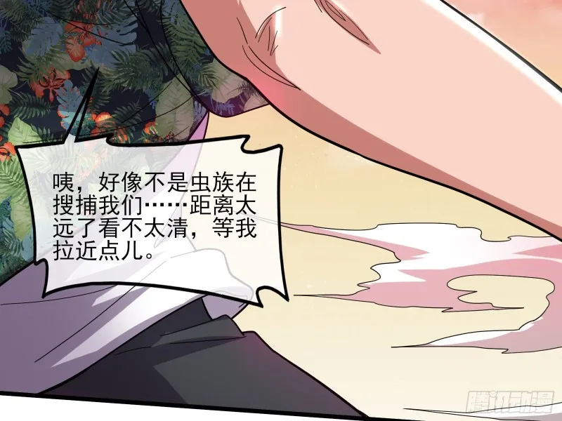 气皇法相 第171页
