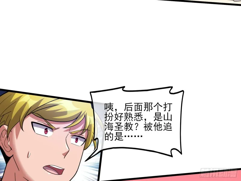 气皇法相 第172页