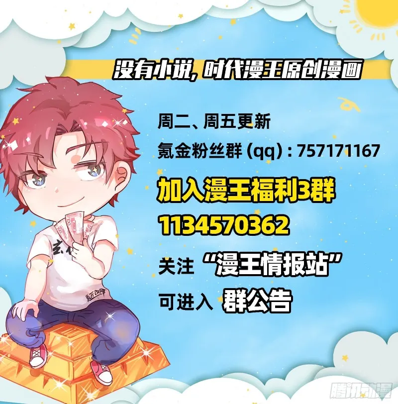 气皇法相 第179页