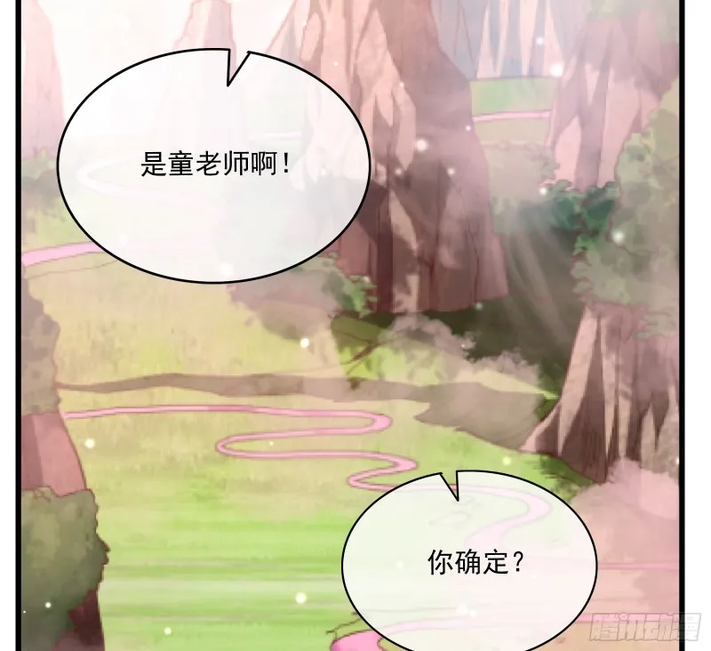 关公面前耍大刀 第4页