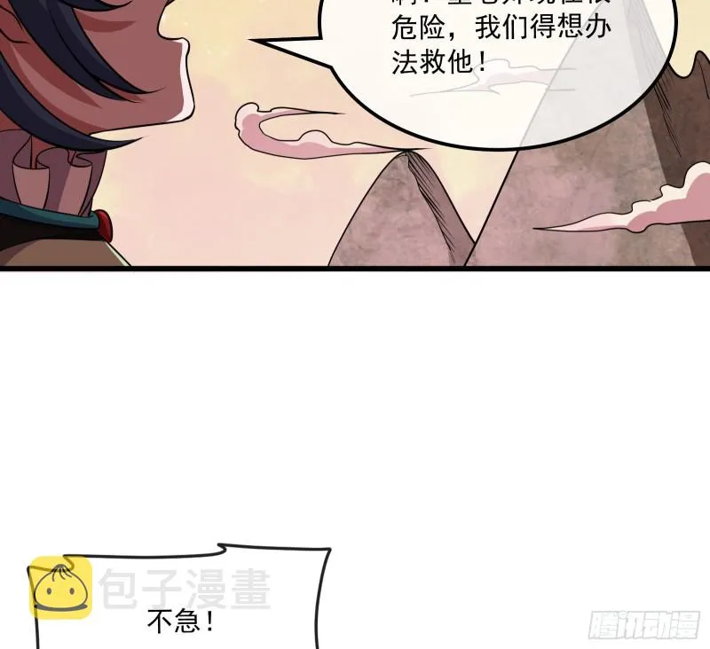 关公面前耍大刀 第8页
