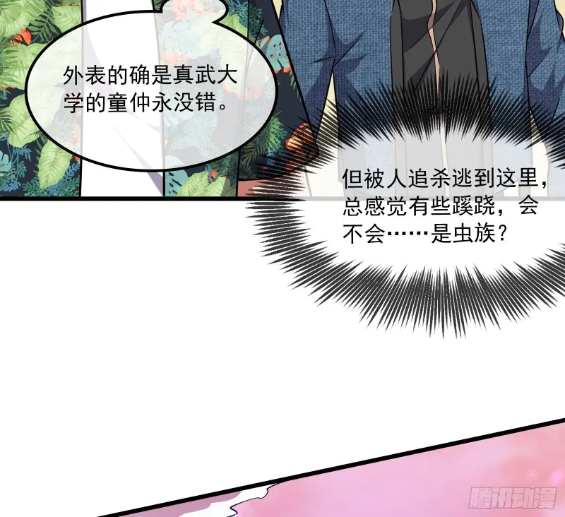 关公面前耍大刀 第10页