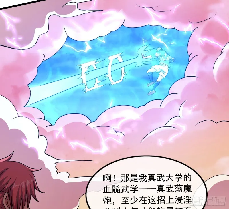 关公面前耍大刀 第11页