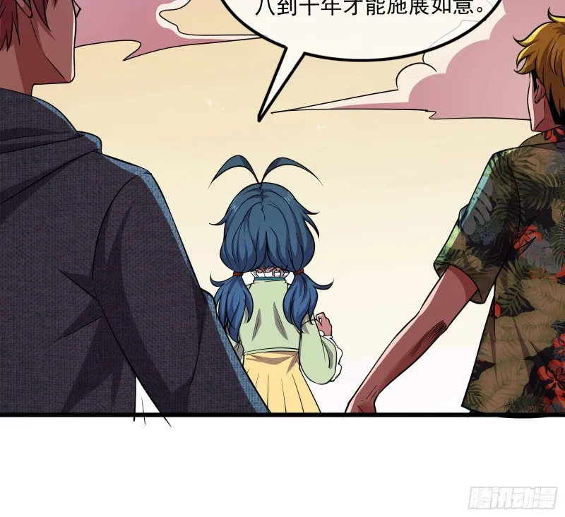 关公面前耍大刀 第12页