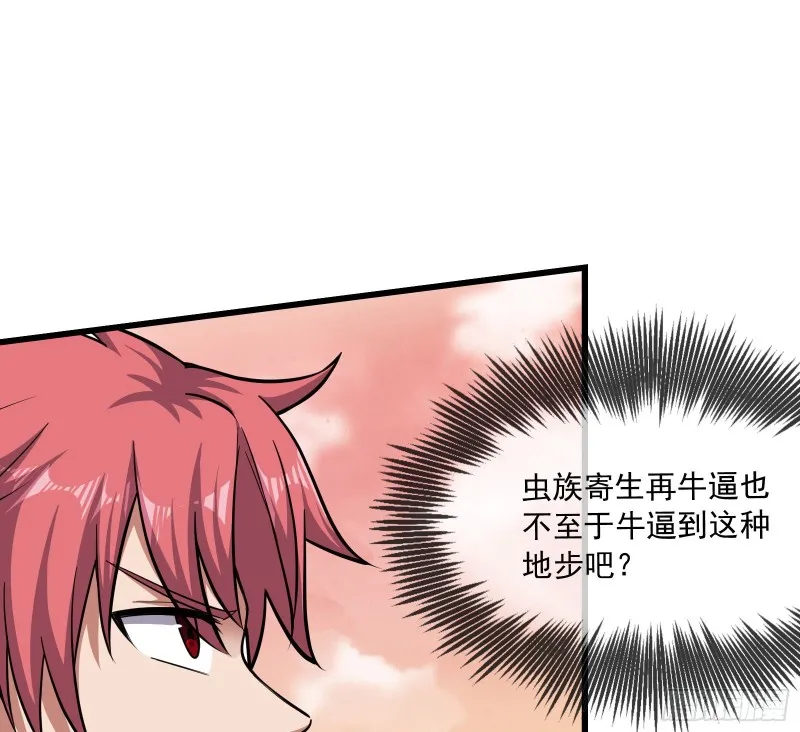关公面前耍大刀 第13页