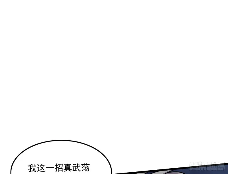 关公面前耍大刀 第16页