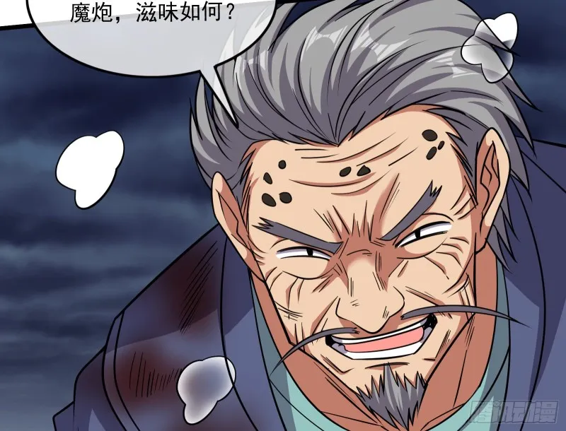 关公面前耍大刀 第17页