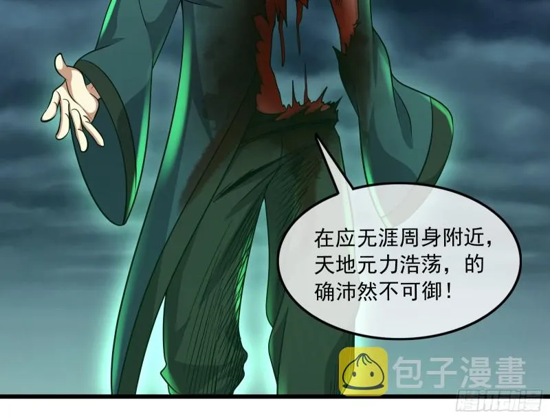 关公面前耍大刀 第20页