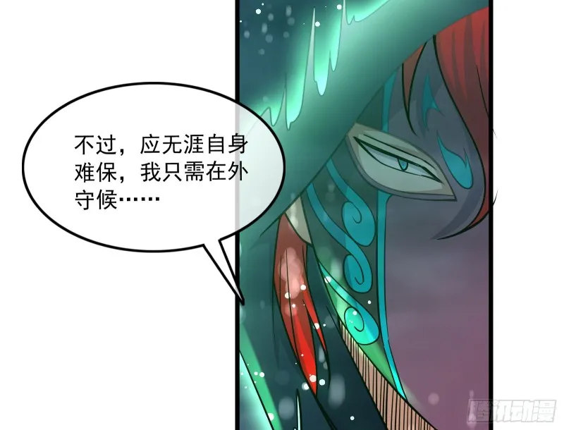 关公面前耍大刀 第22页