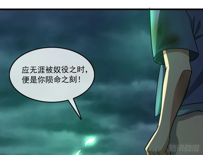 关公面前耍大刀 第24页