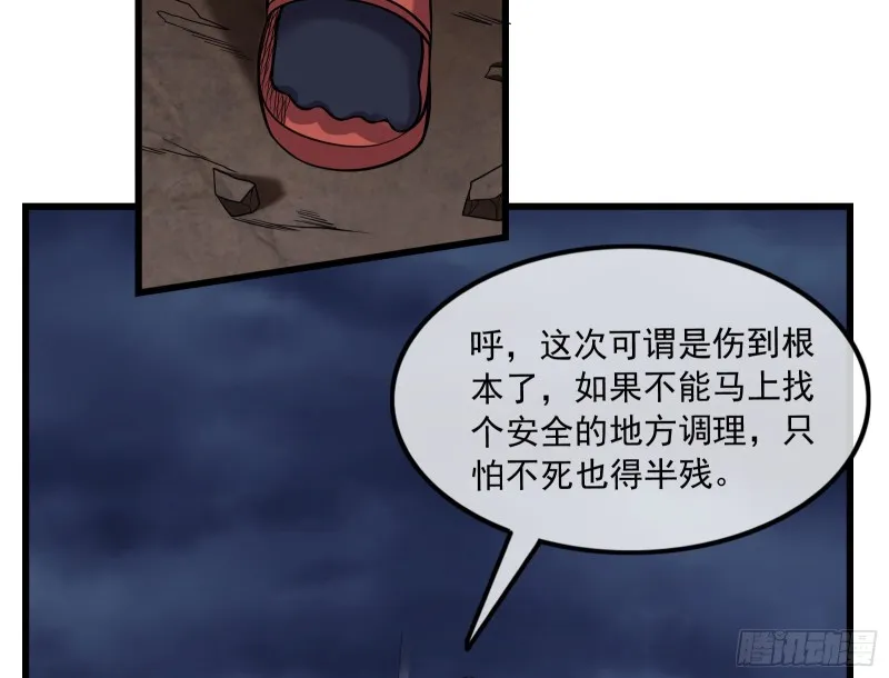 关公面前耍大刀 第27页
