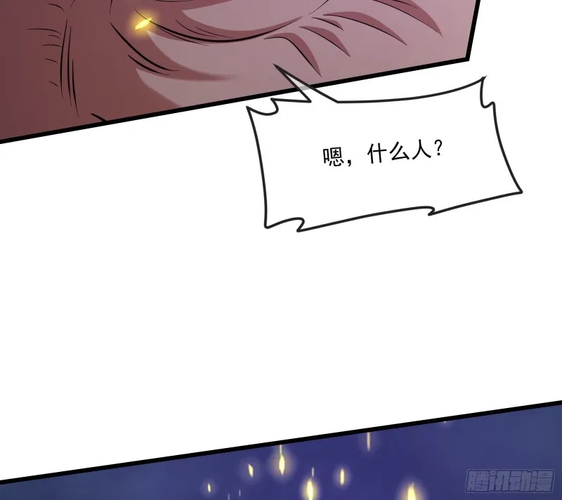 关公面前耍大刀 第31页