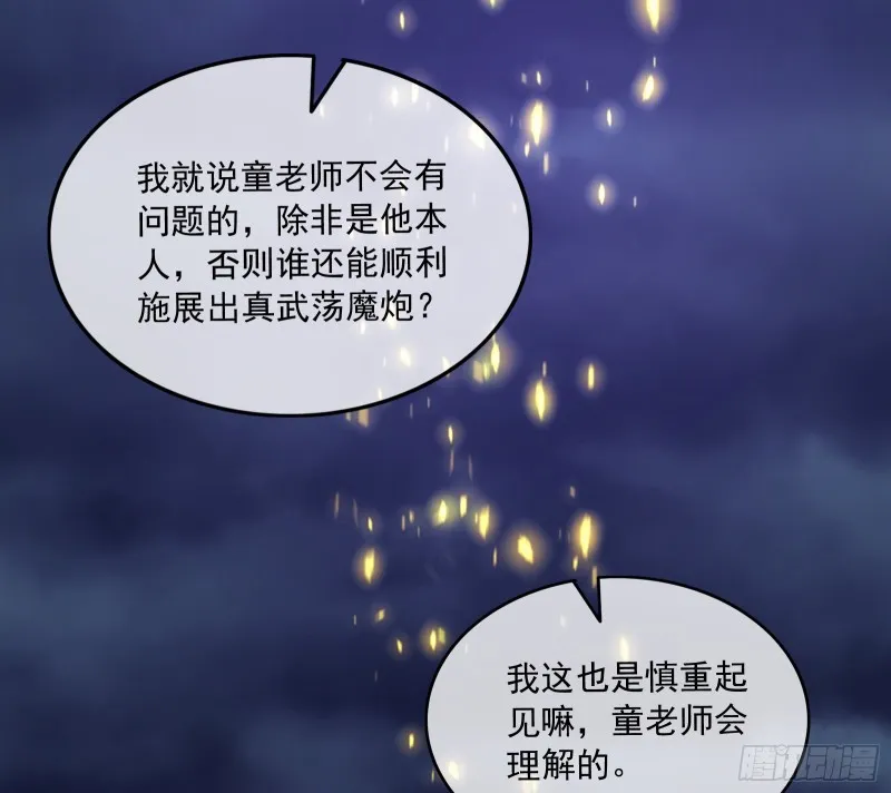 关公面前耍大刀 第32页