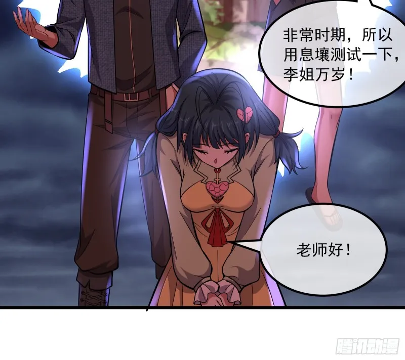 关公面前耍大刀 第36页