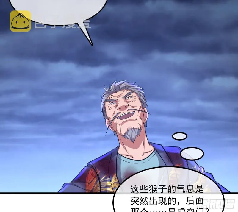 关公面前耍大刀 第38页