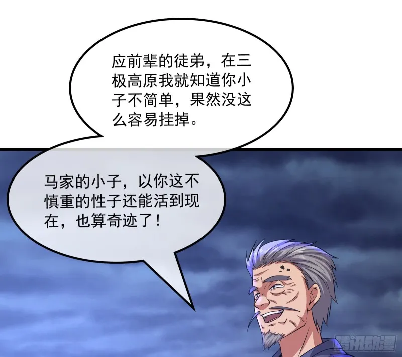 关公面前耍大刀 第40页