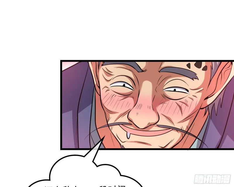 关公面前耍大刀 第42页