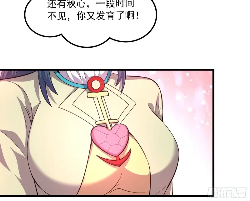 关公面前耍大刀 第43页