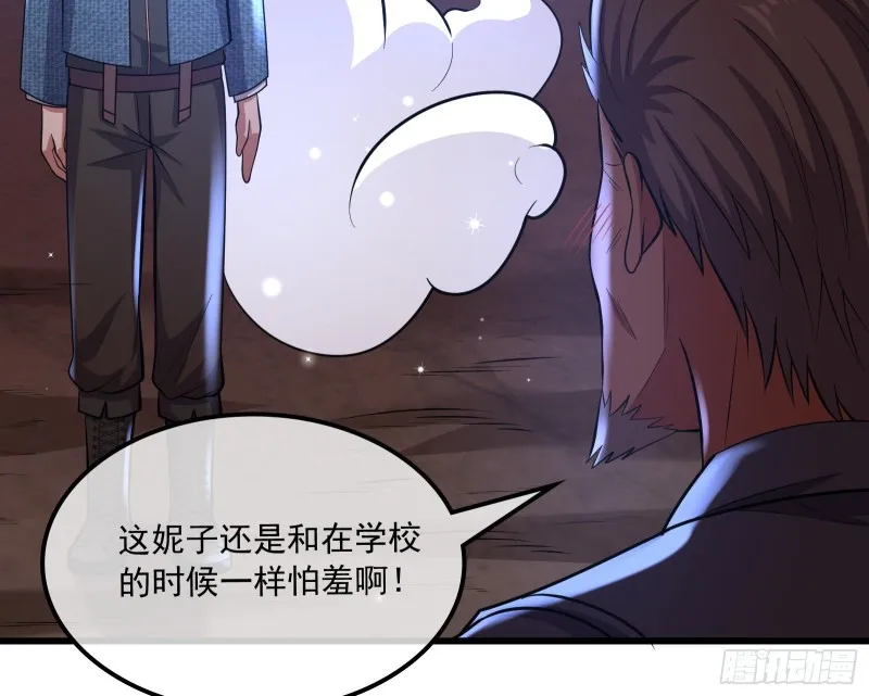 关公面前耍大刀 第50页