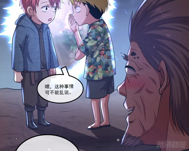 关公面前耍大刀 第52页