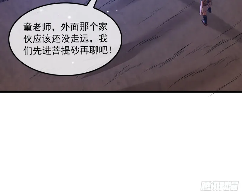 关公面前耍大刀 第56页