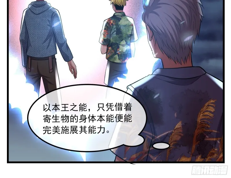 关公面前耍大刀 第58页