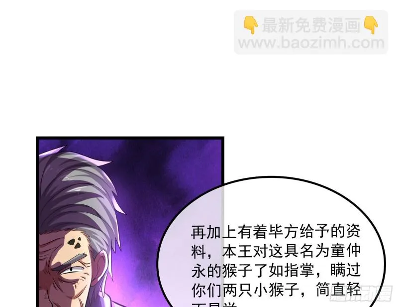 关公面前耍大刀 第59页