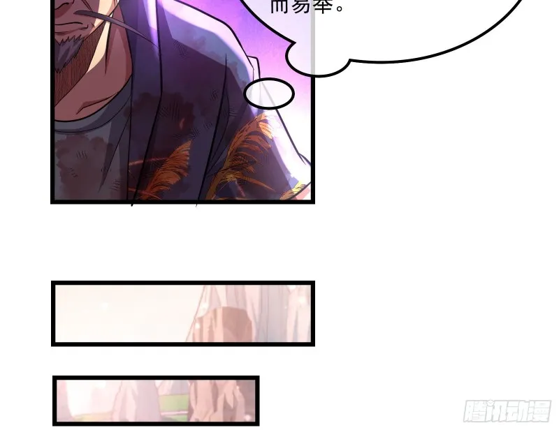 关公面前耍大刀 第60页