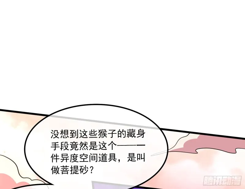关公面前耍大刀 第62页