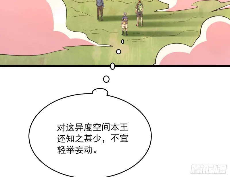 关公面前耍大刀 第65页