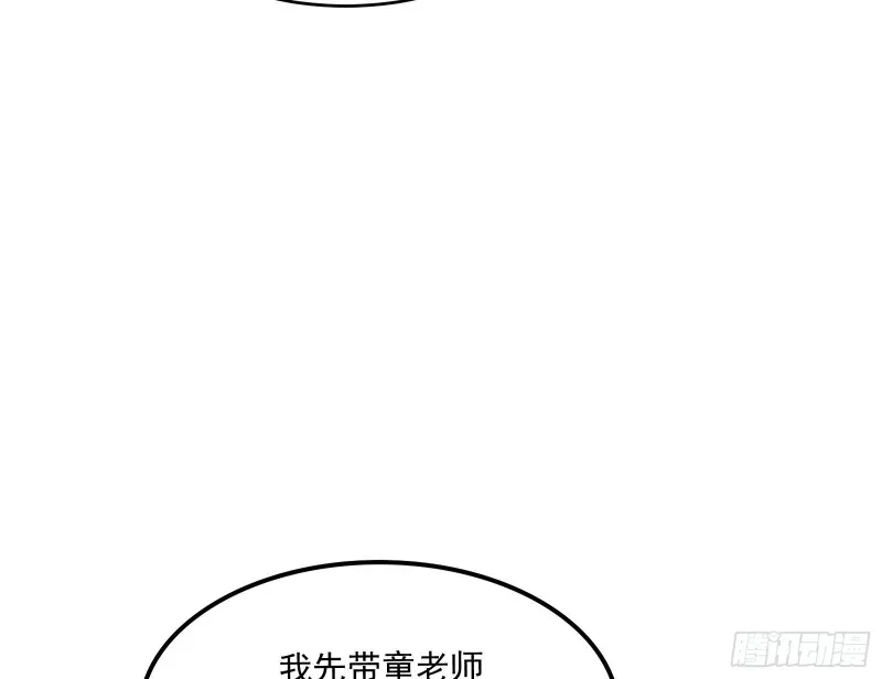 关公面前耍大刀 第66页