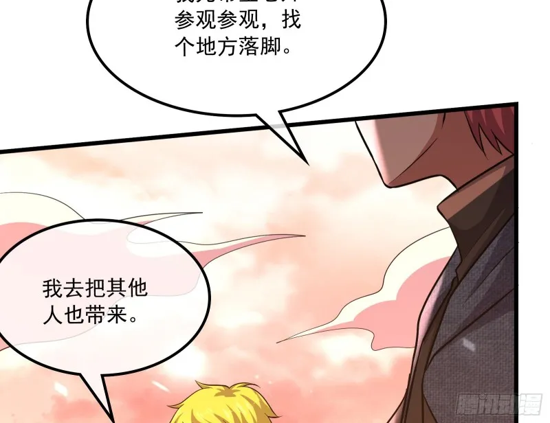 关公面前耍大刀 第67页