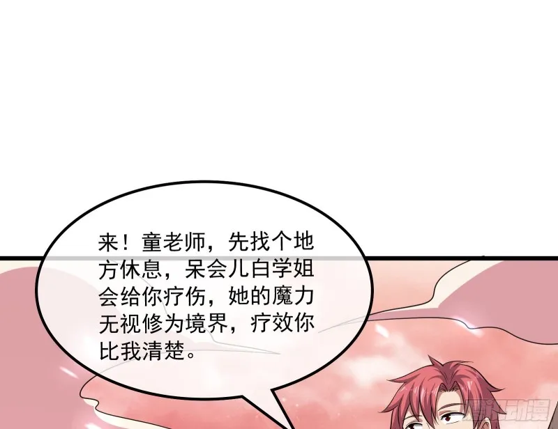 关公面前耍大刀 第69页