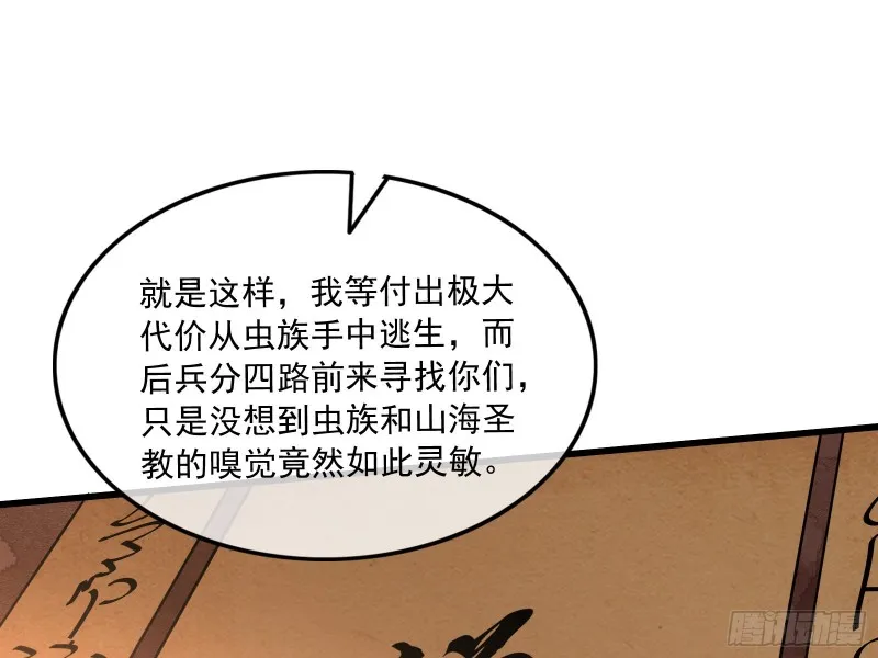 关公面前耍大刀 第72页