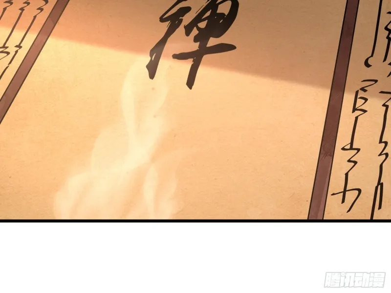 关公面前耍大刀 第73页