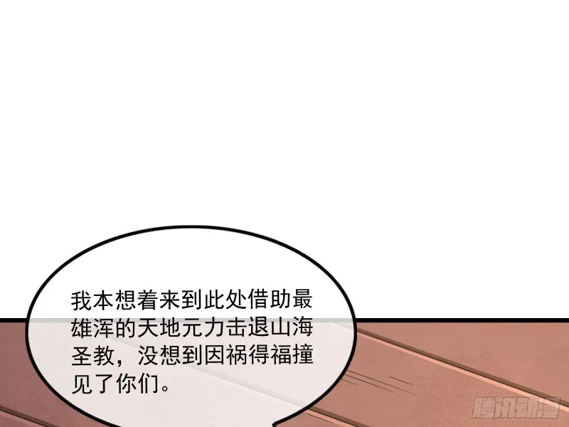 关公面前耍大刀 第74页