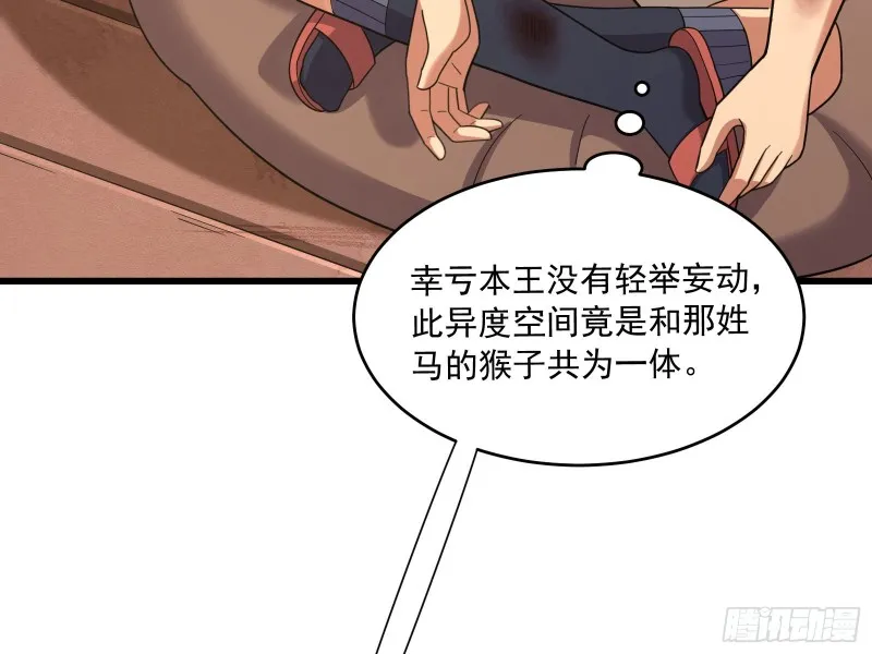 关公面前耍大刀 第76页