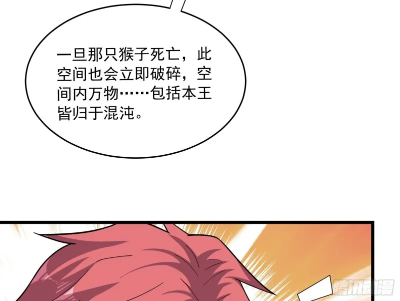 关公面前耍大刀 第77页