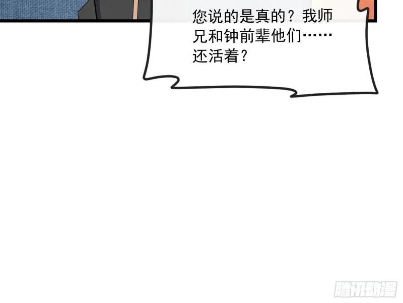 关公面前耍大刀 第79页