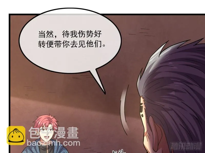 关公面前耍大刀 第80页