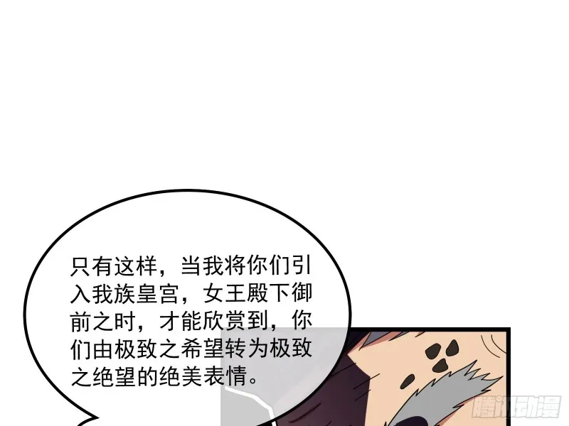 关公面前耍大刀 第82页