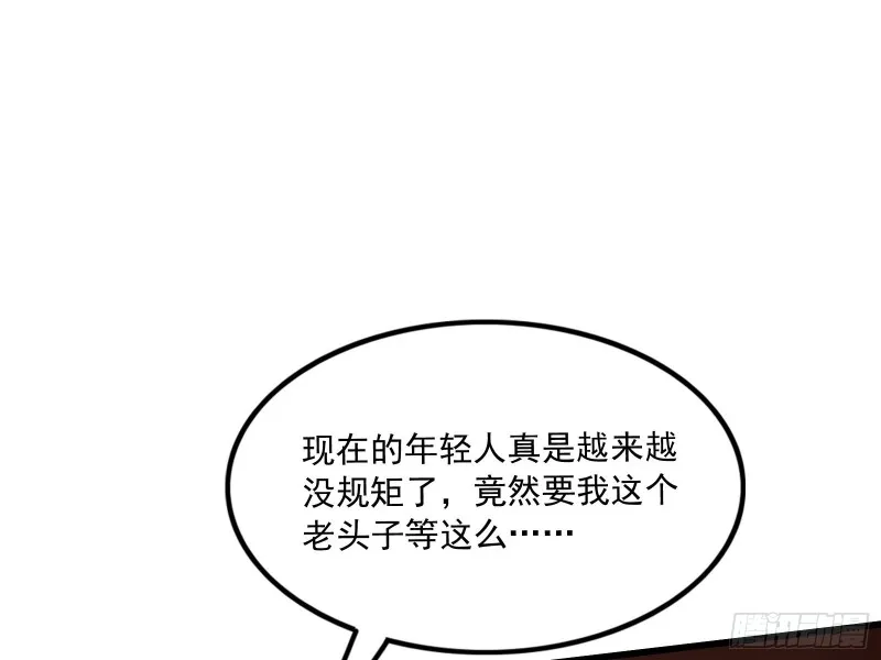 关公面前耍大刀 第84页