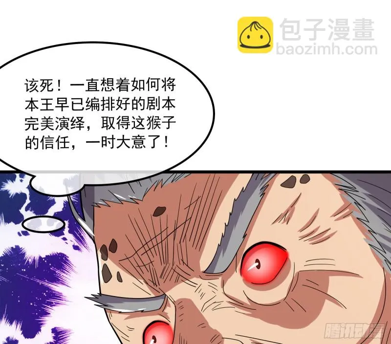 关公面前耍大刀 第88页
