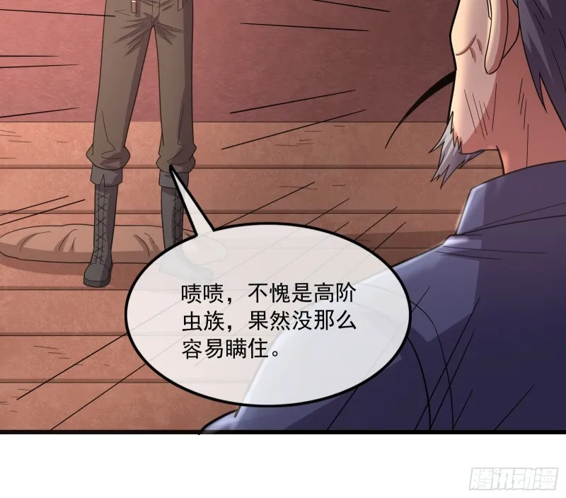 关公面前耍大刀 第91页